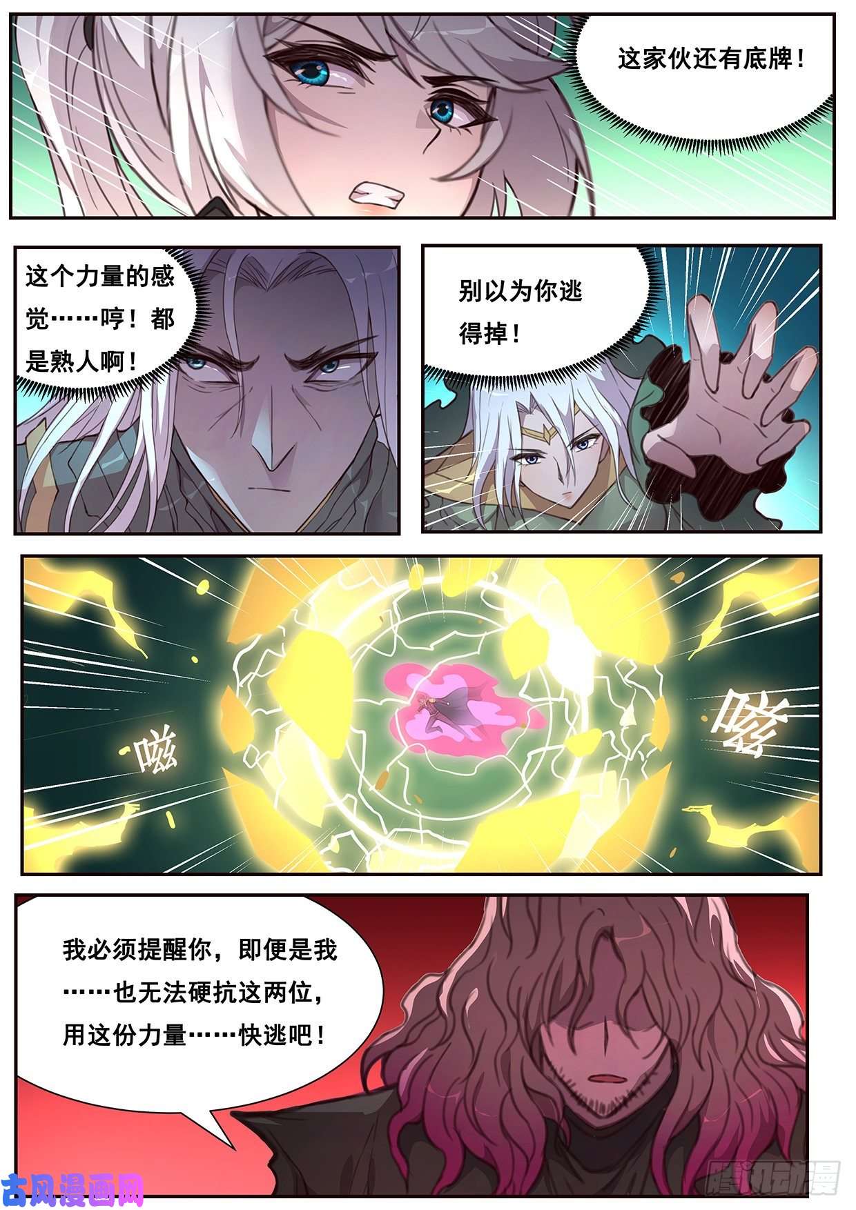 妹子与科学536 对得起吗？