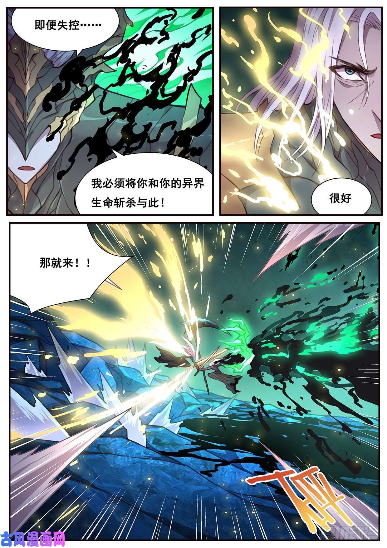 妹子与科学536 对得起吗？