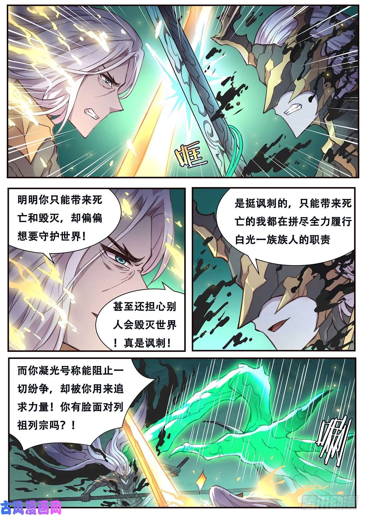 妹子与科学536 对得起吗？