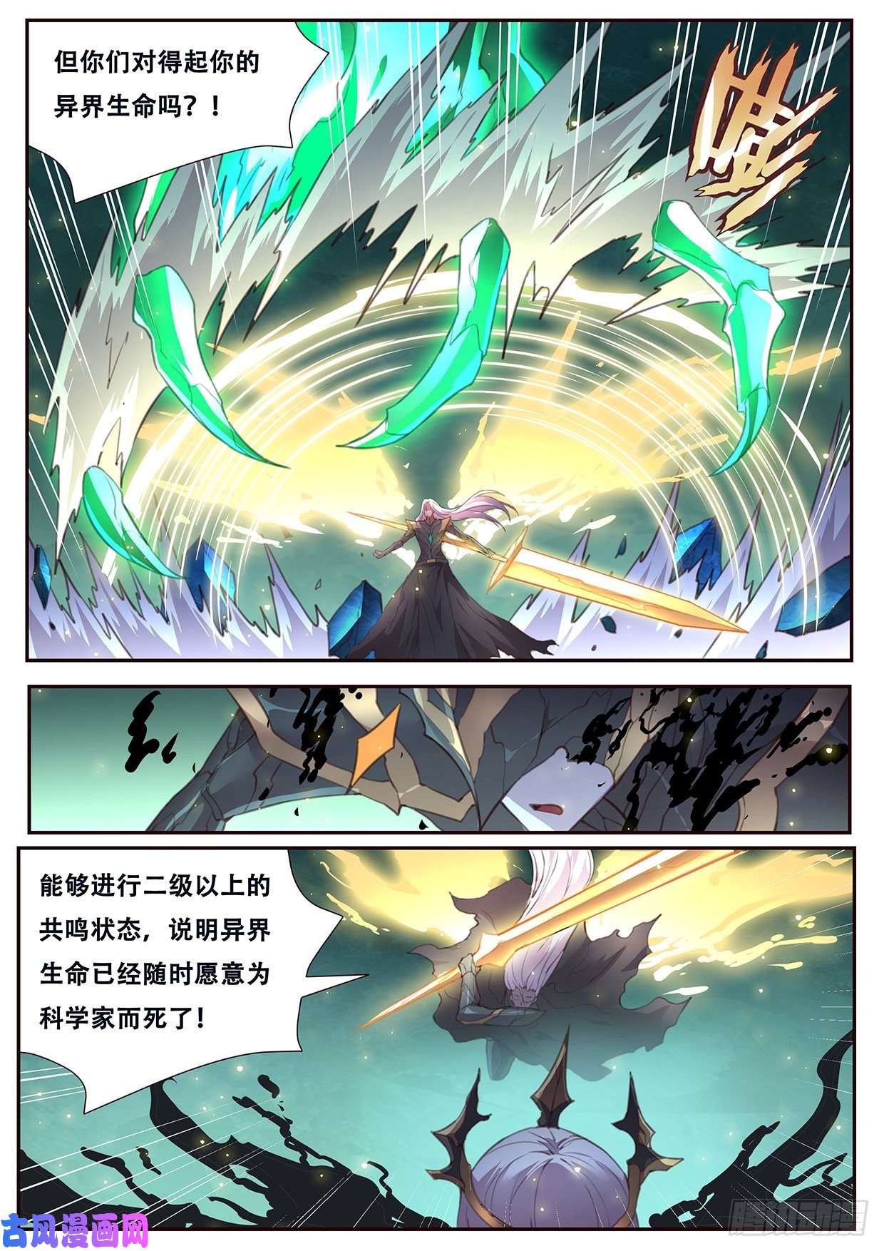 妹子与科学536 对得起吗？