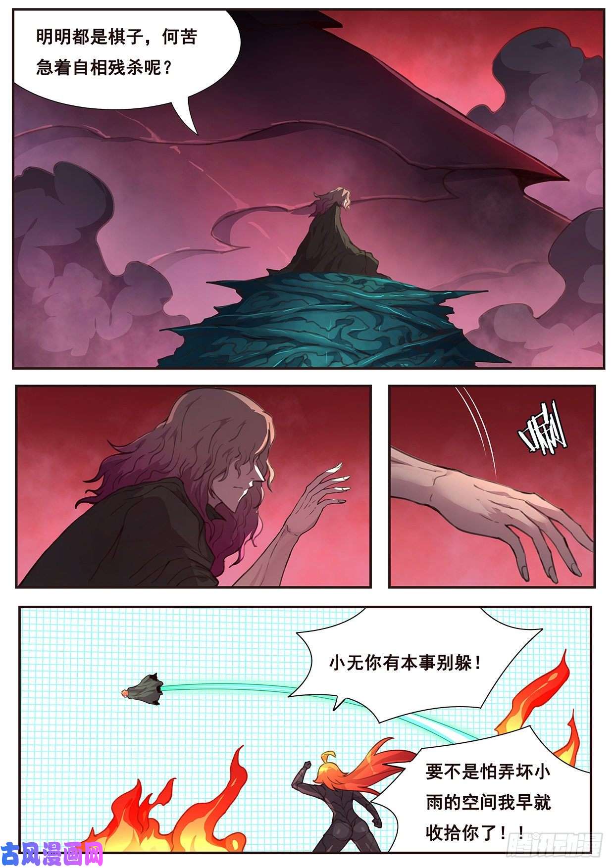妹子与科学537 时间线