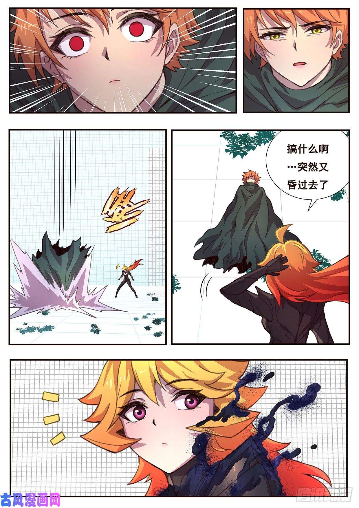 妹子与科学537 时间线