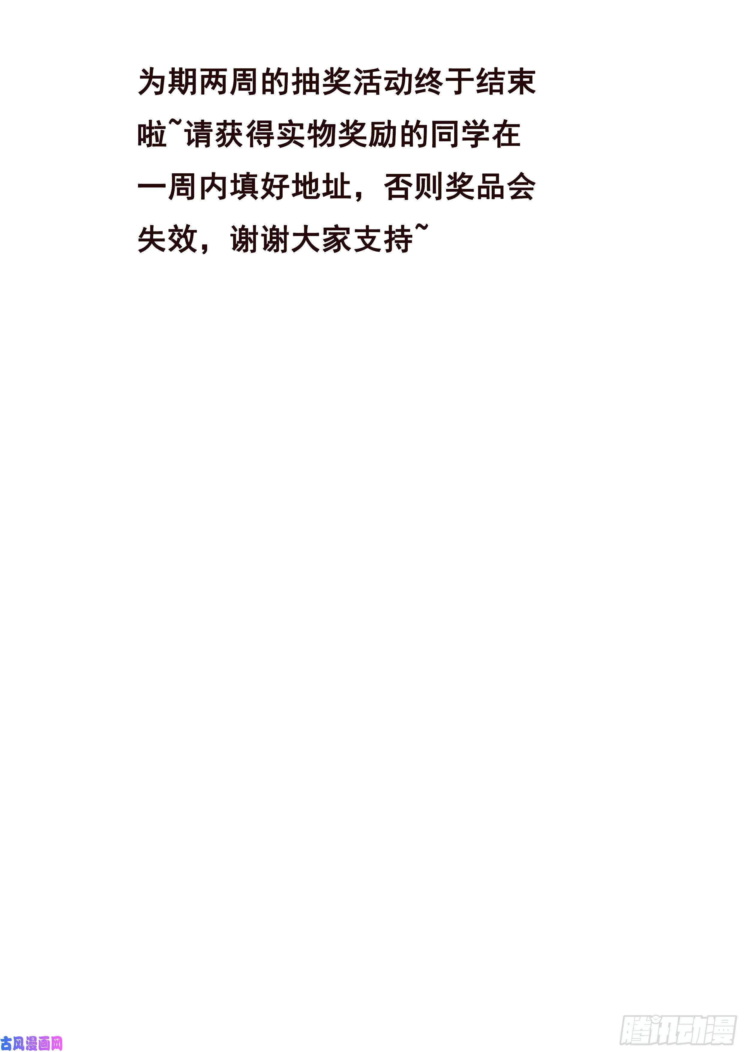 妹子与科学537 时间线