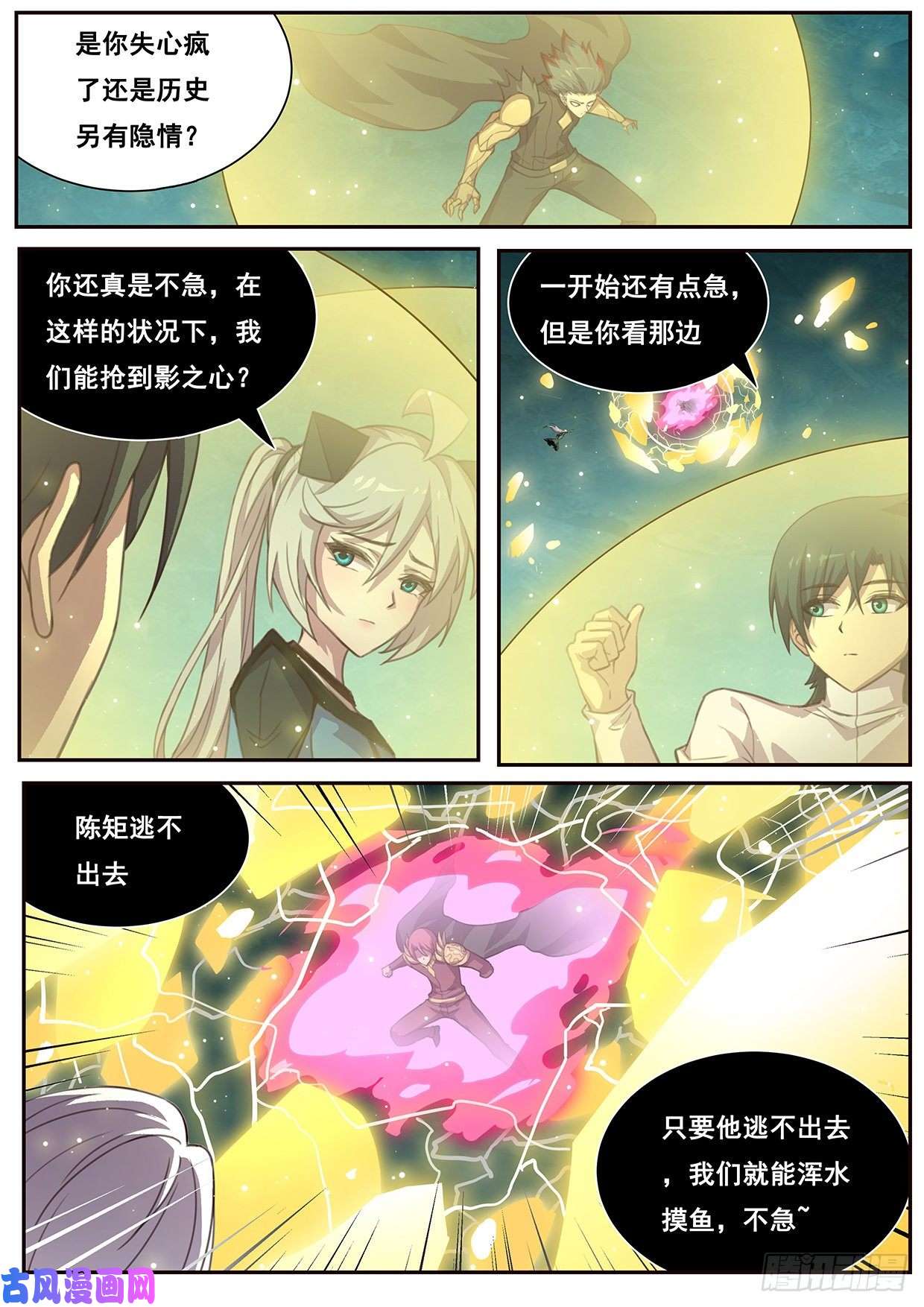 妹子与科学537 时间线