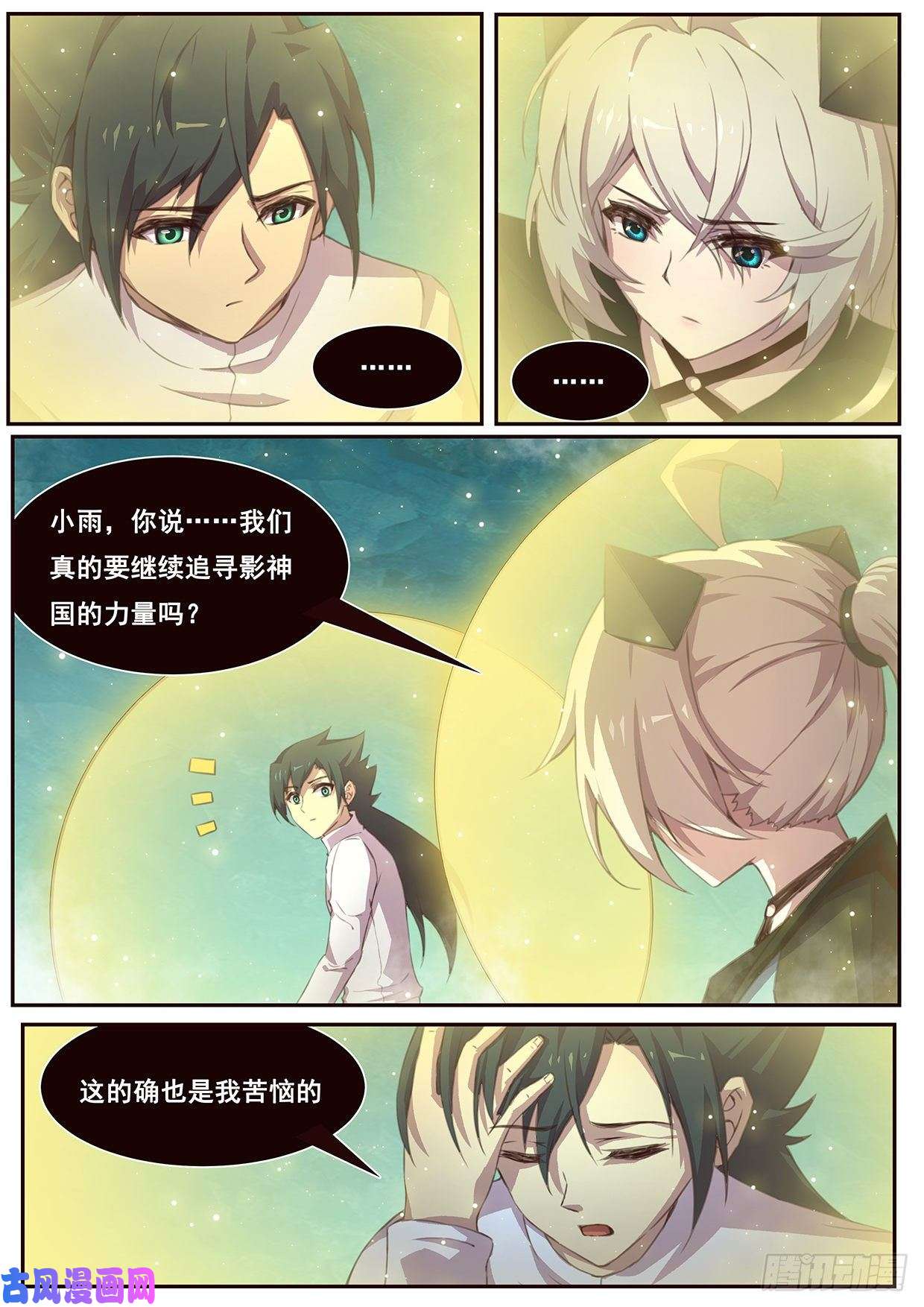 妹子与科学537 时间线