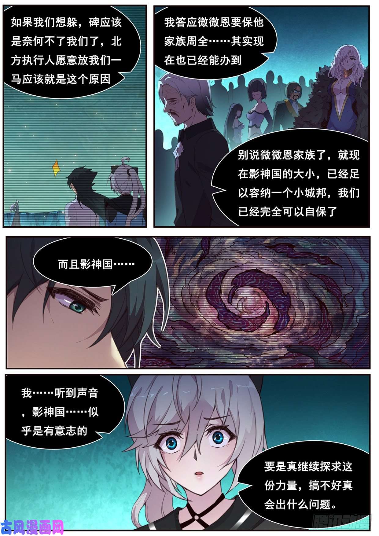妹子与科学537 时间线