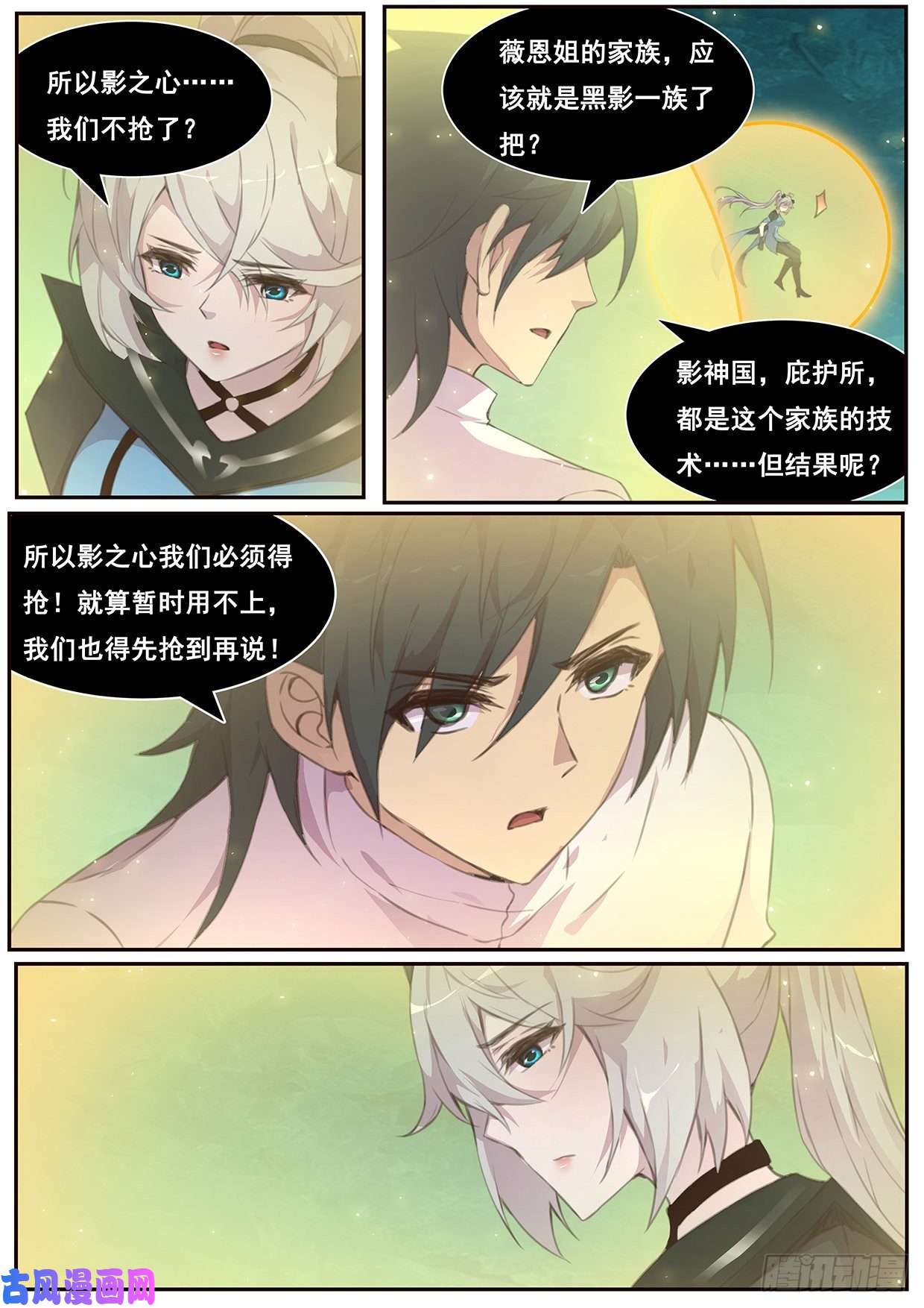 妹子与科学537 时间线