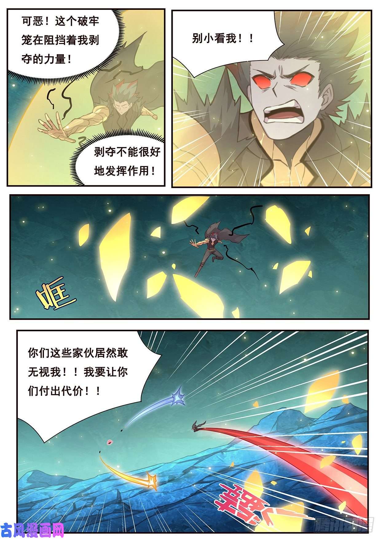 妹子与科学538 放她出来打死我？