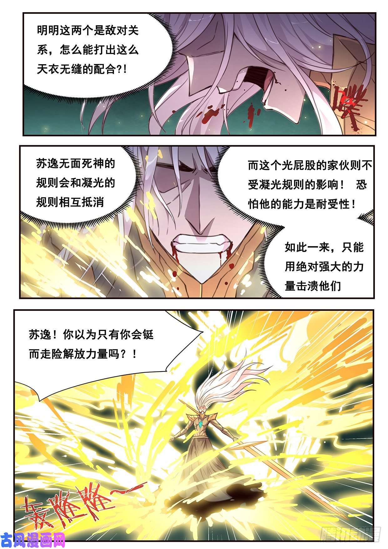 妹子与科学539 默契的配合