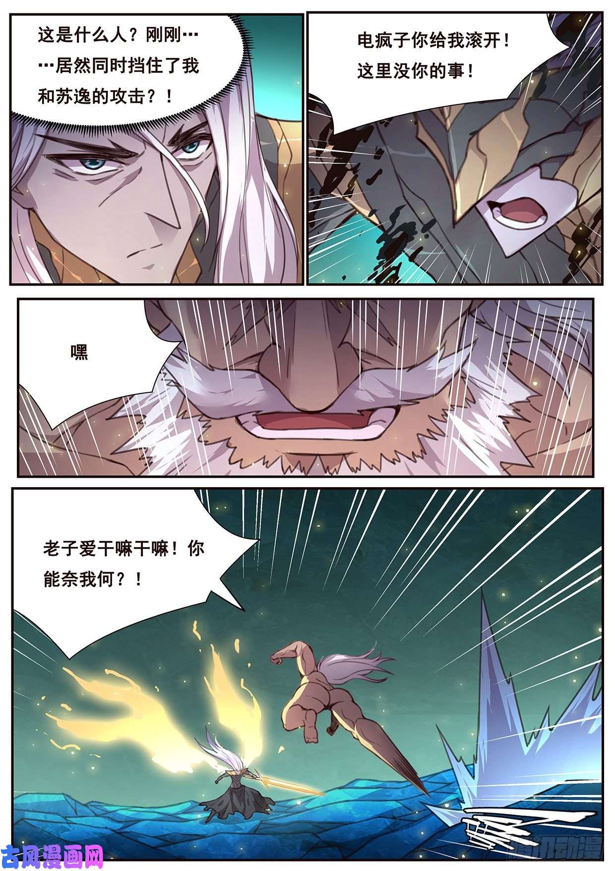 妹子与科学539 默契的配合