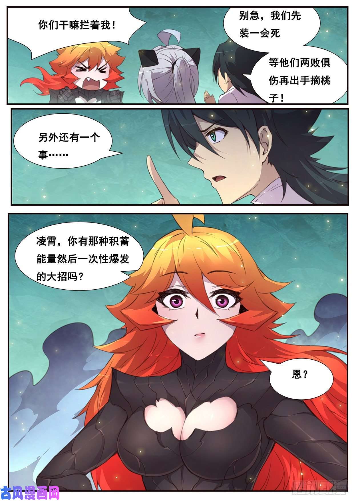 妹子与科学539 必杀招数