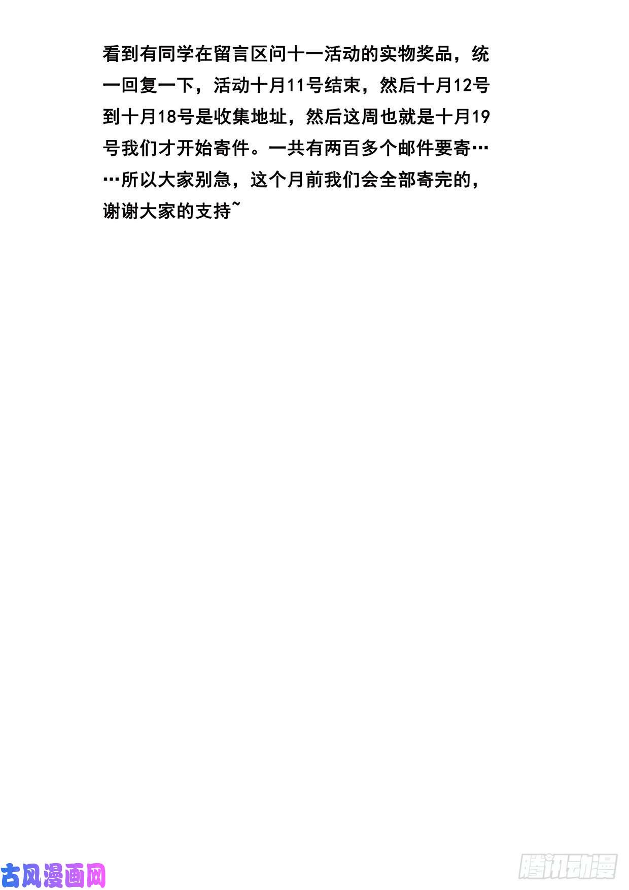 妹子与科学539 必杀招数