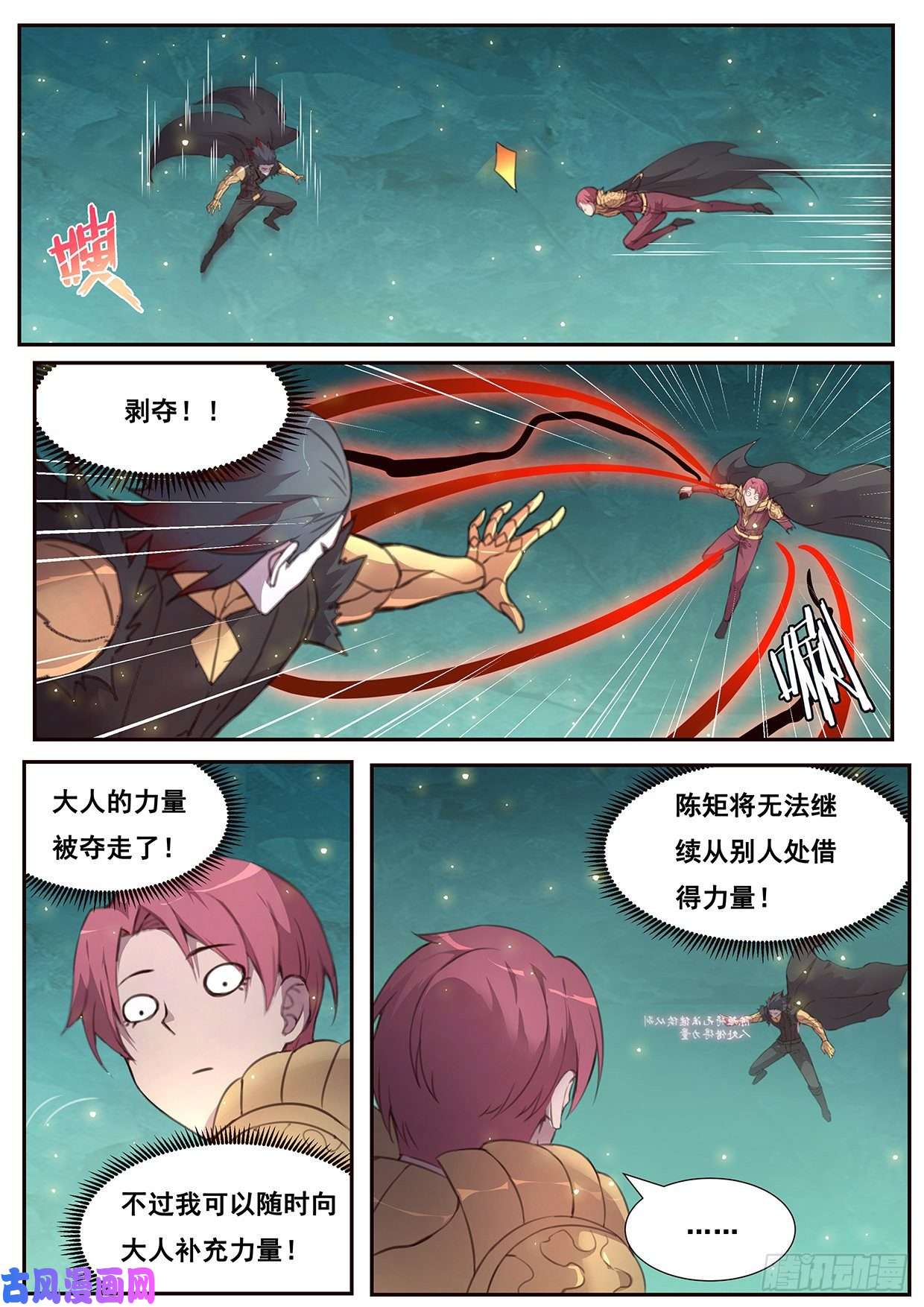 妹子与科学539 必杀招数