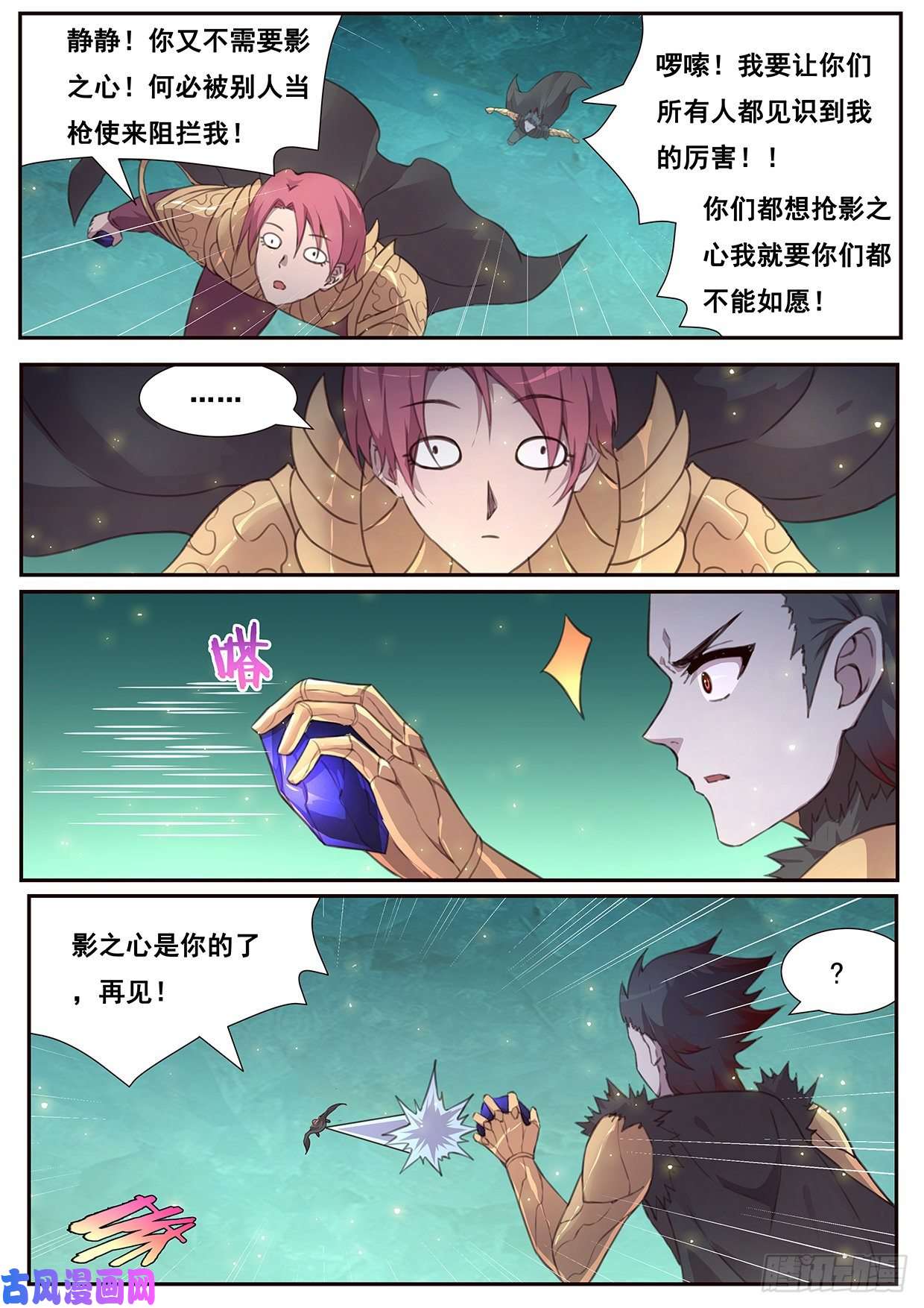 妹子与科学539 必杀招数