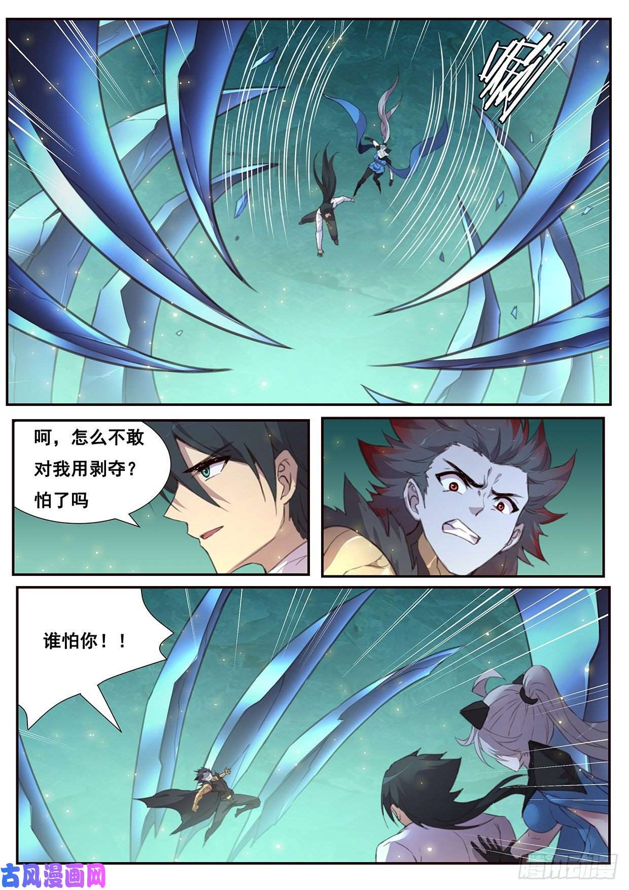 妹子与科学539 必杀招数
