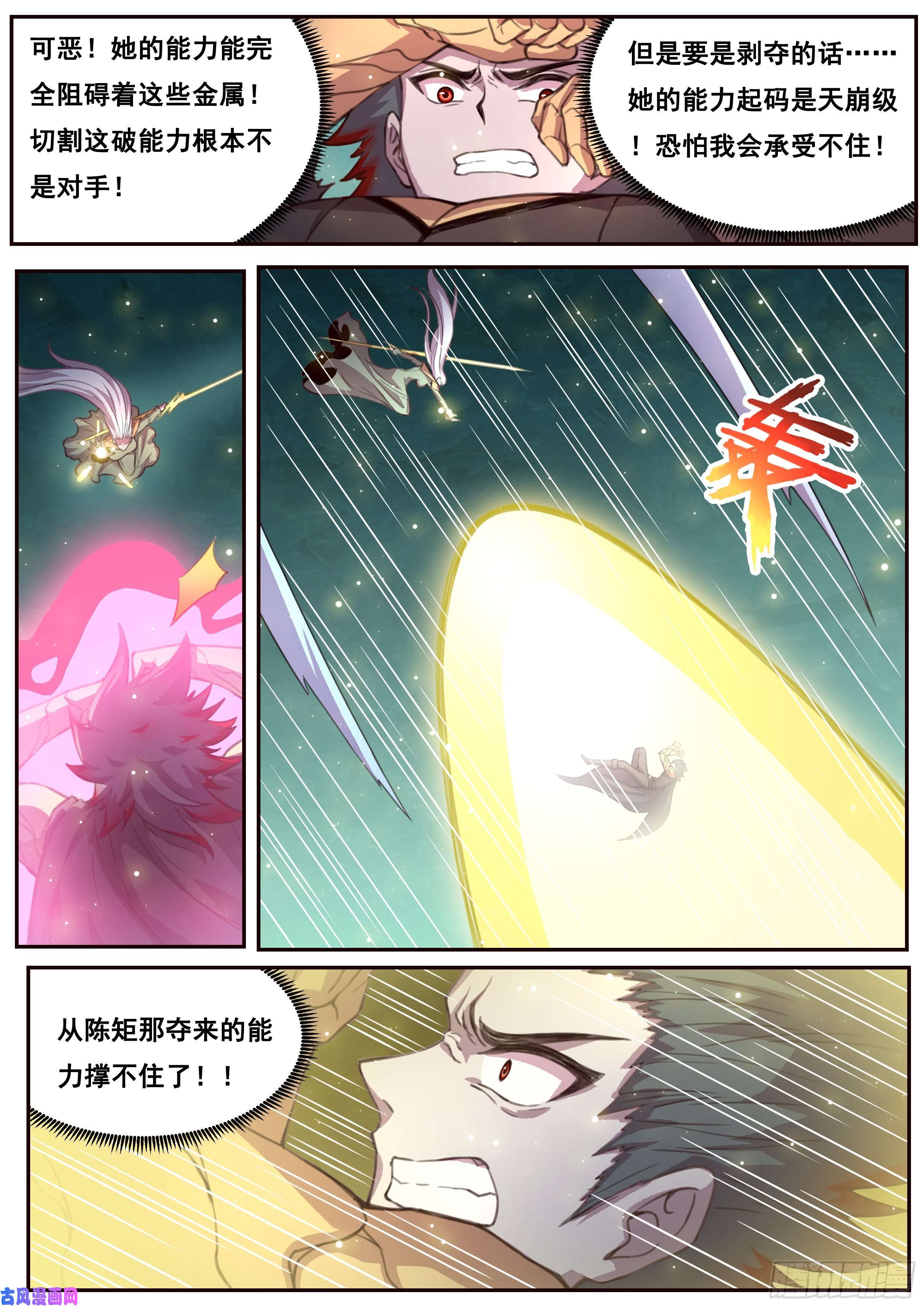 妹子与科学540 入手
