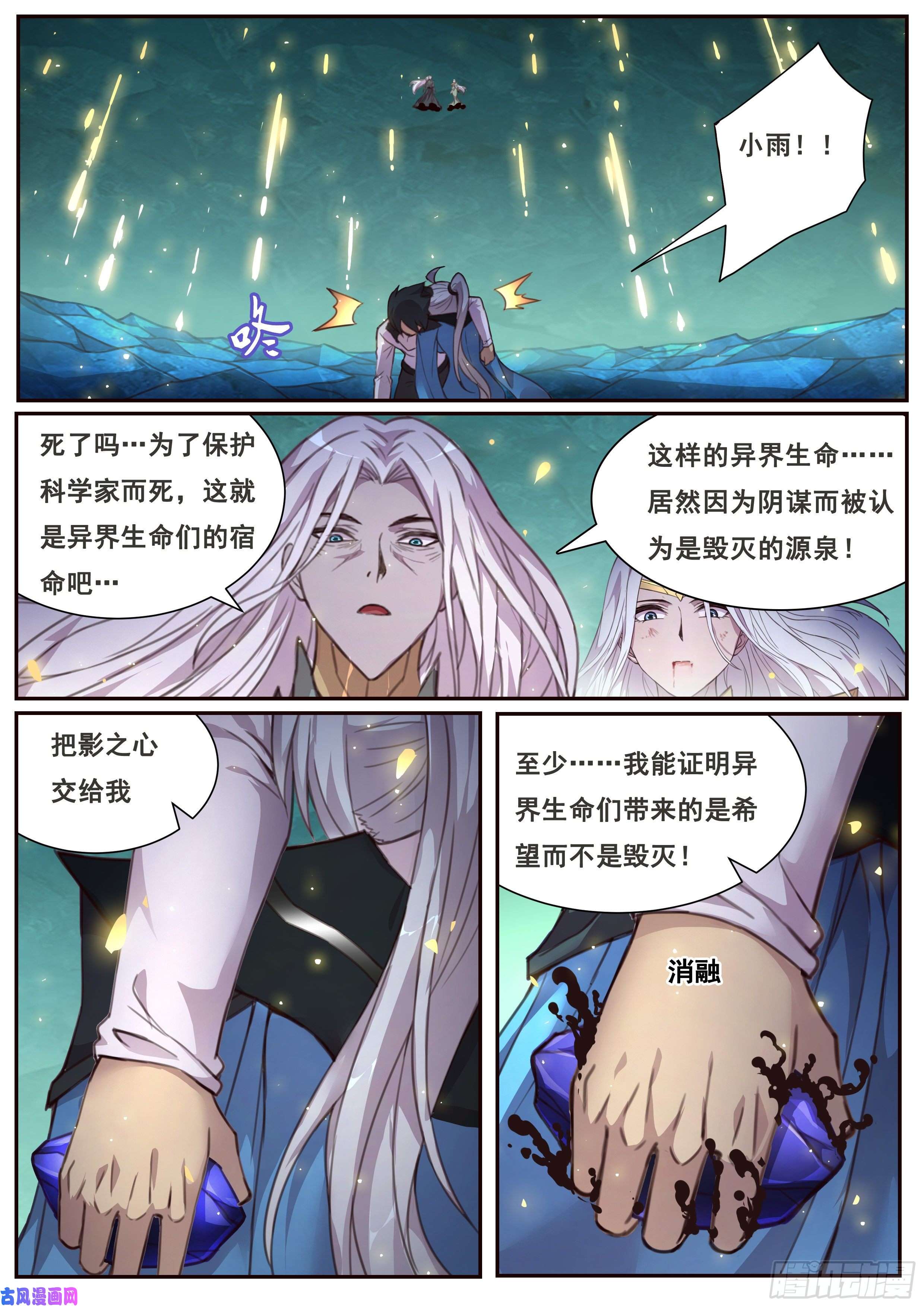 妹子与科学540 入手