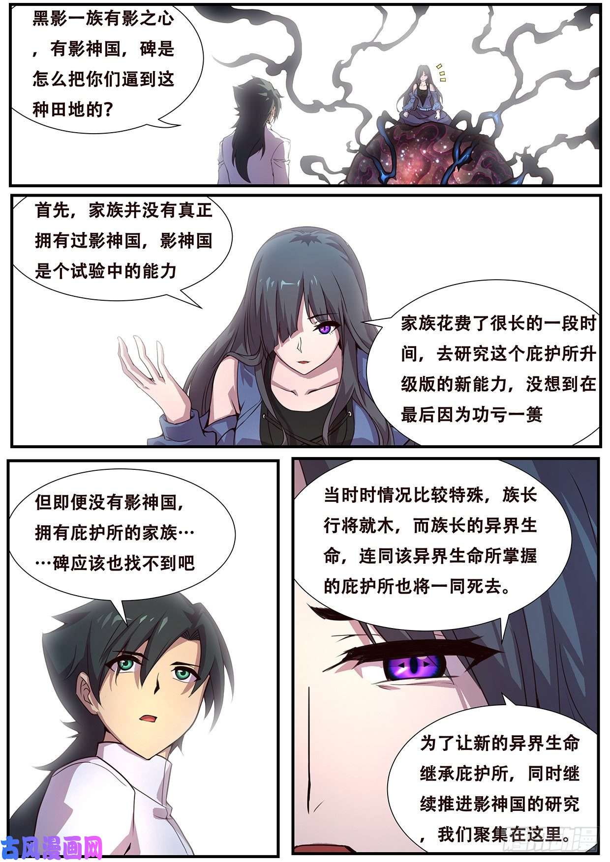 妹子与科学541 茧