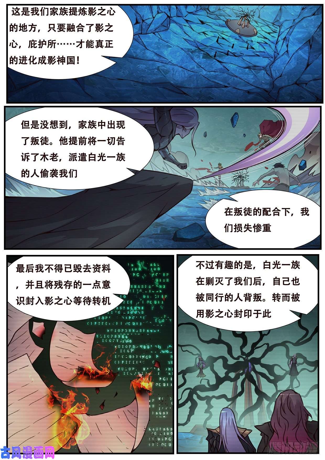妹子与科学541 茧