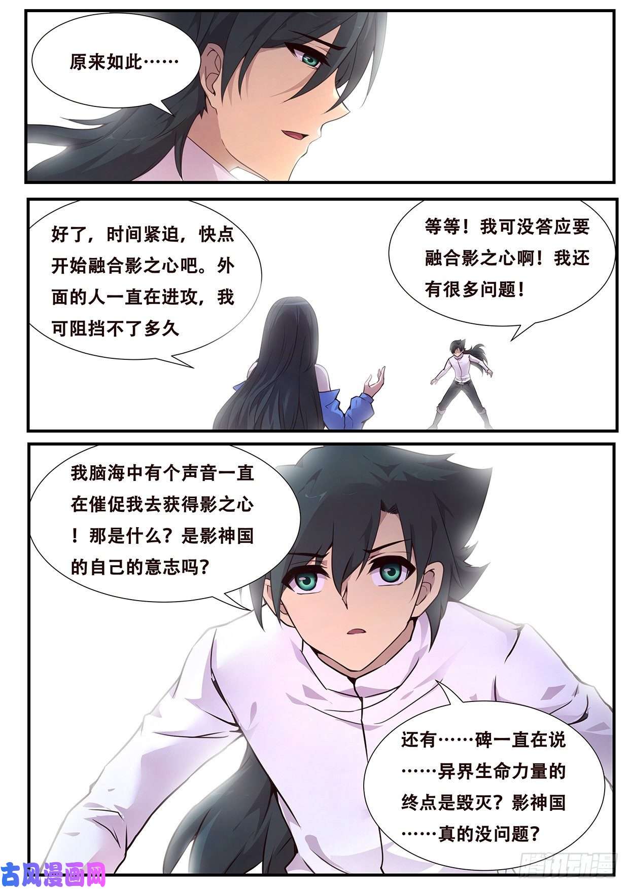 妹子与科学541 茧