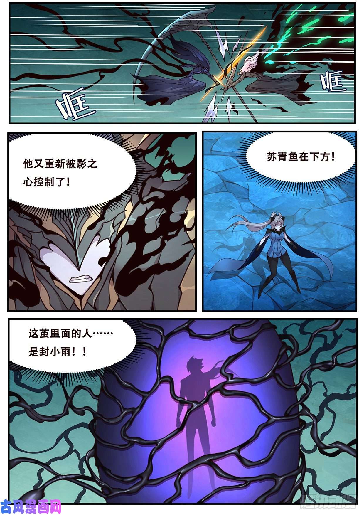 妹子与科学541 茧