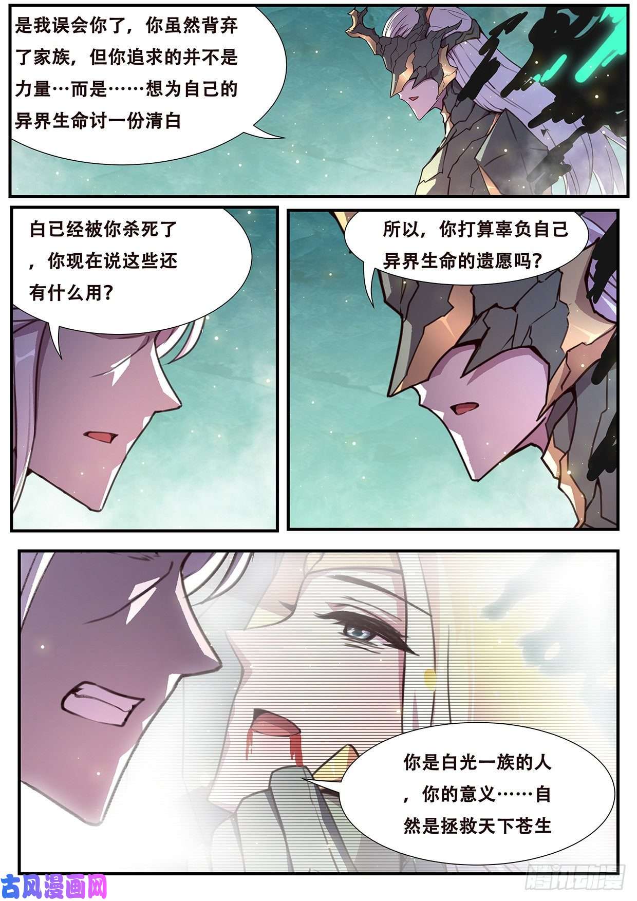 妹子与科学543 苏家