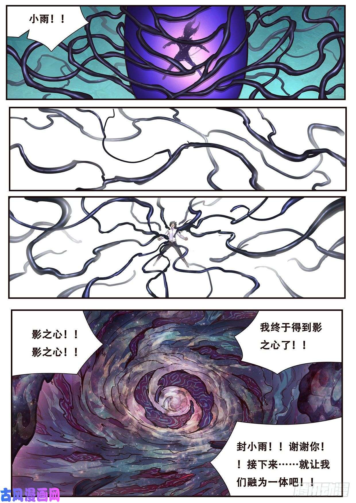 妹子与科学543 苏家
