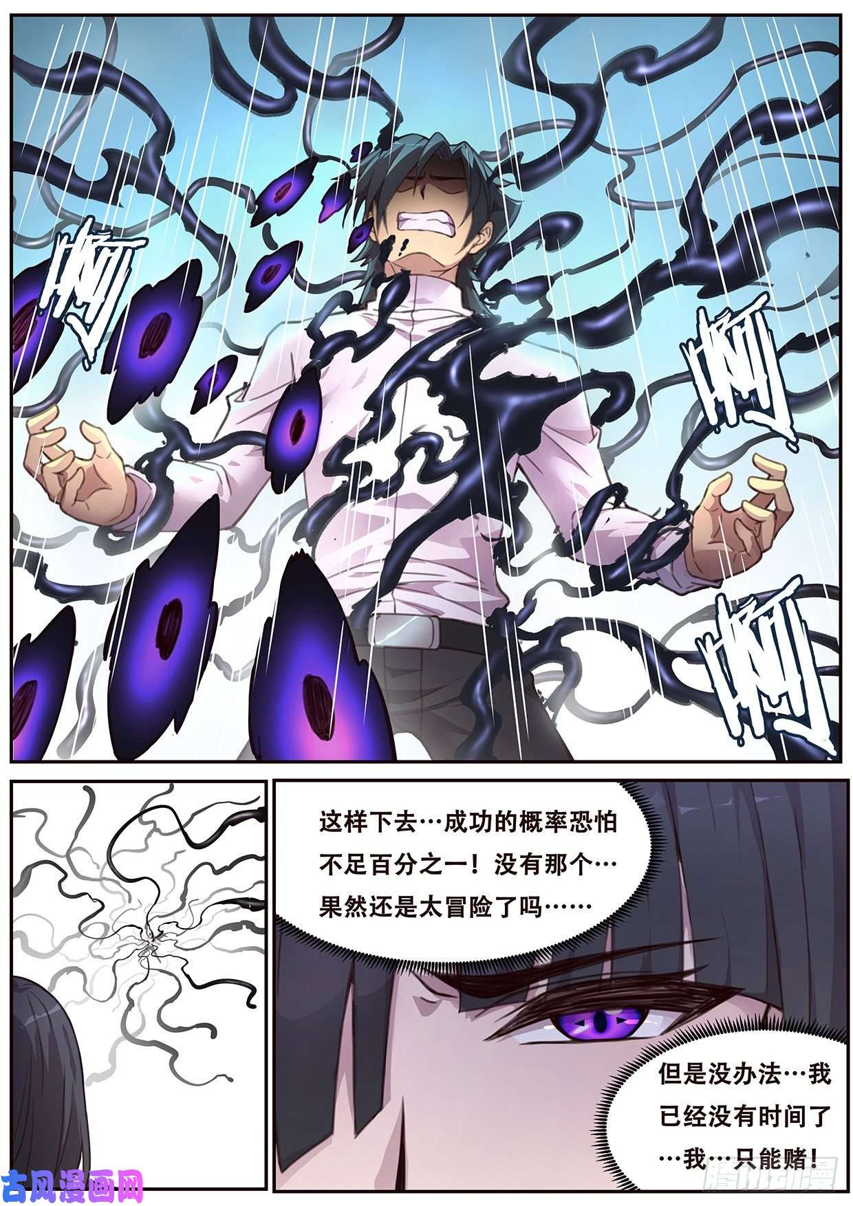 妹子与科学543 苏家