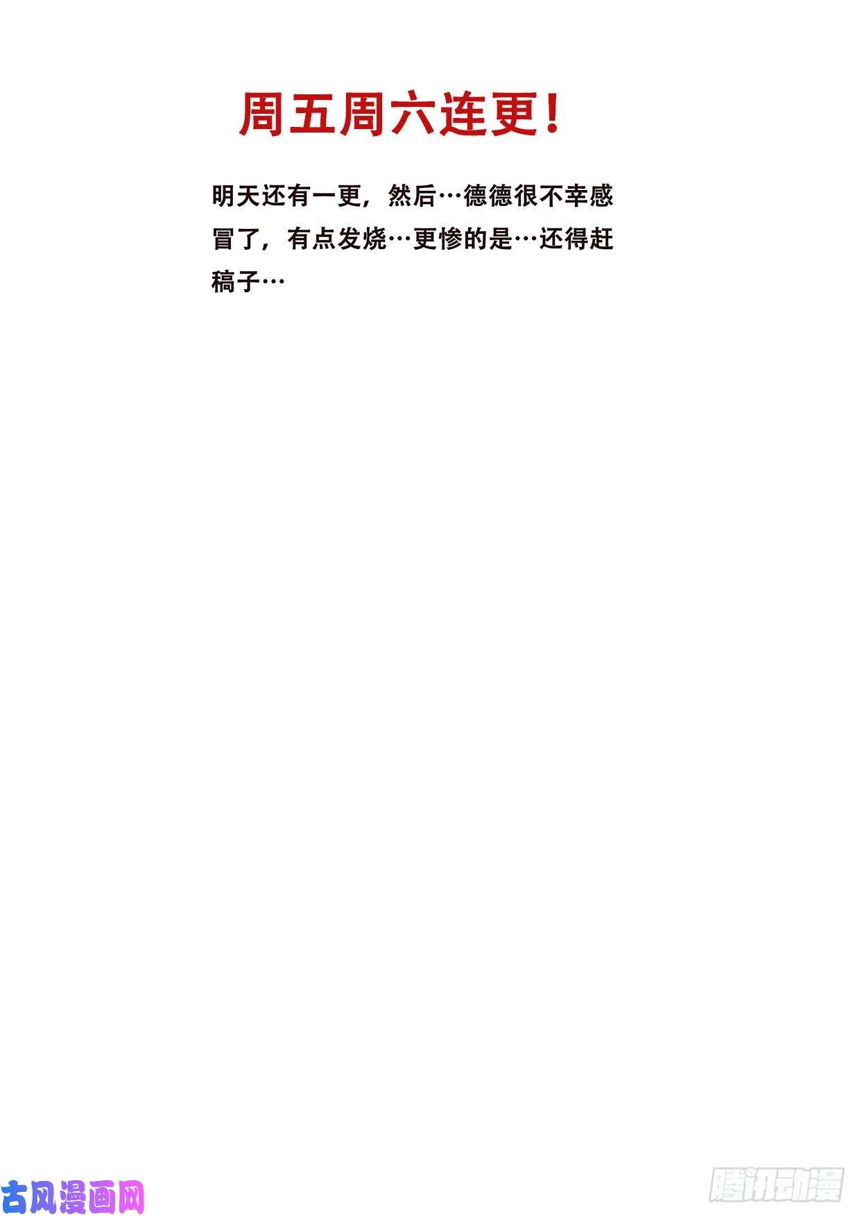 妹子与科学543 苏家