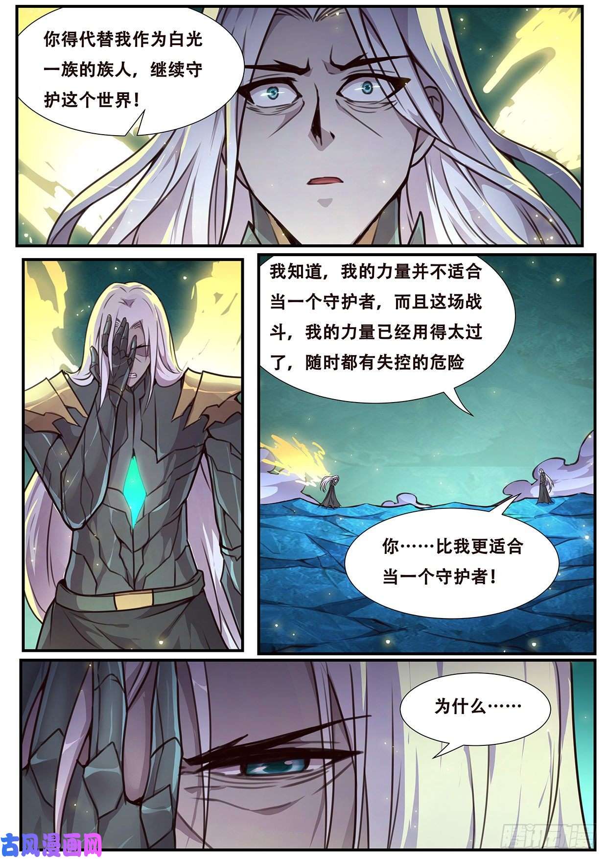 妹子与科学543 苏家