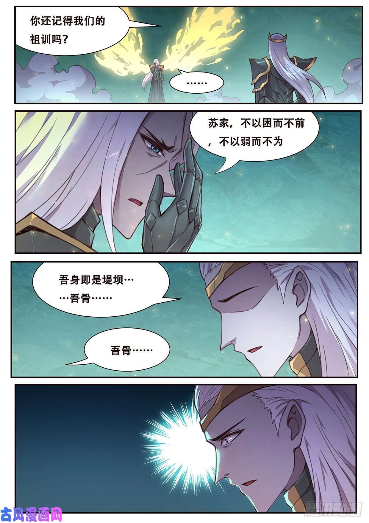 妹子与科学543 苏家