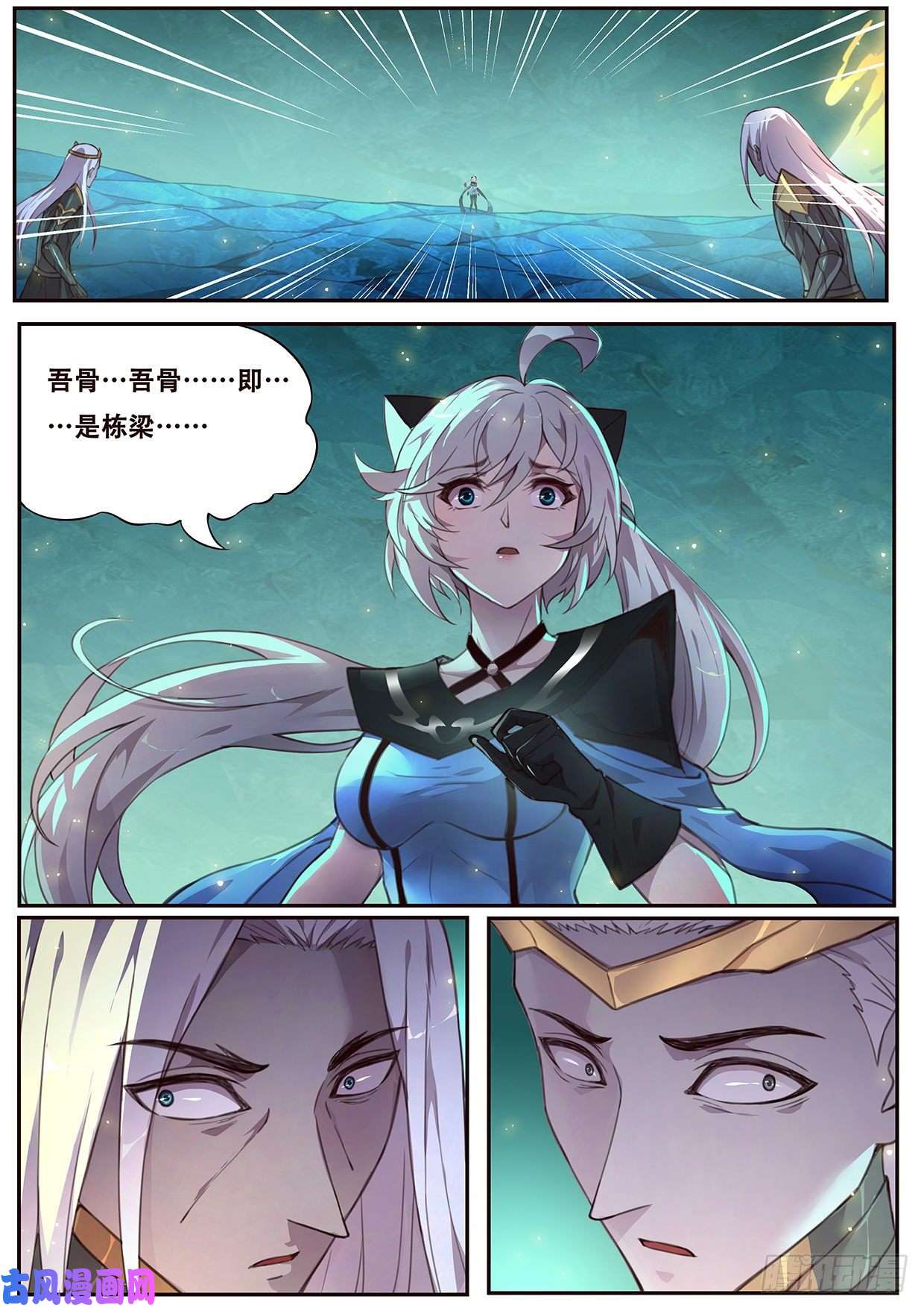 妹子与科学543 苏家