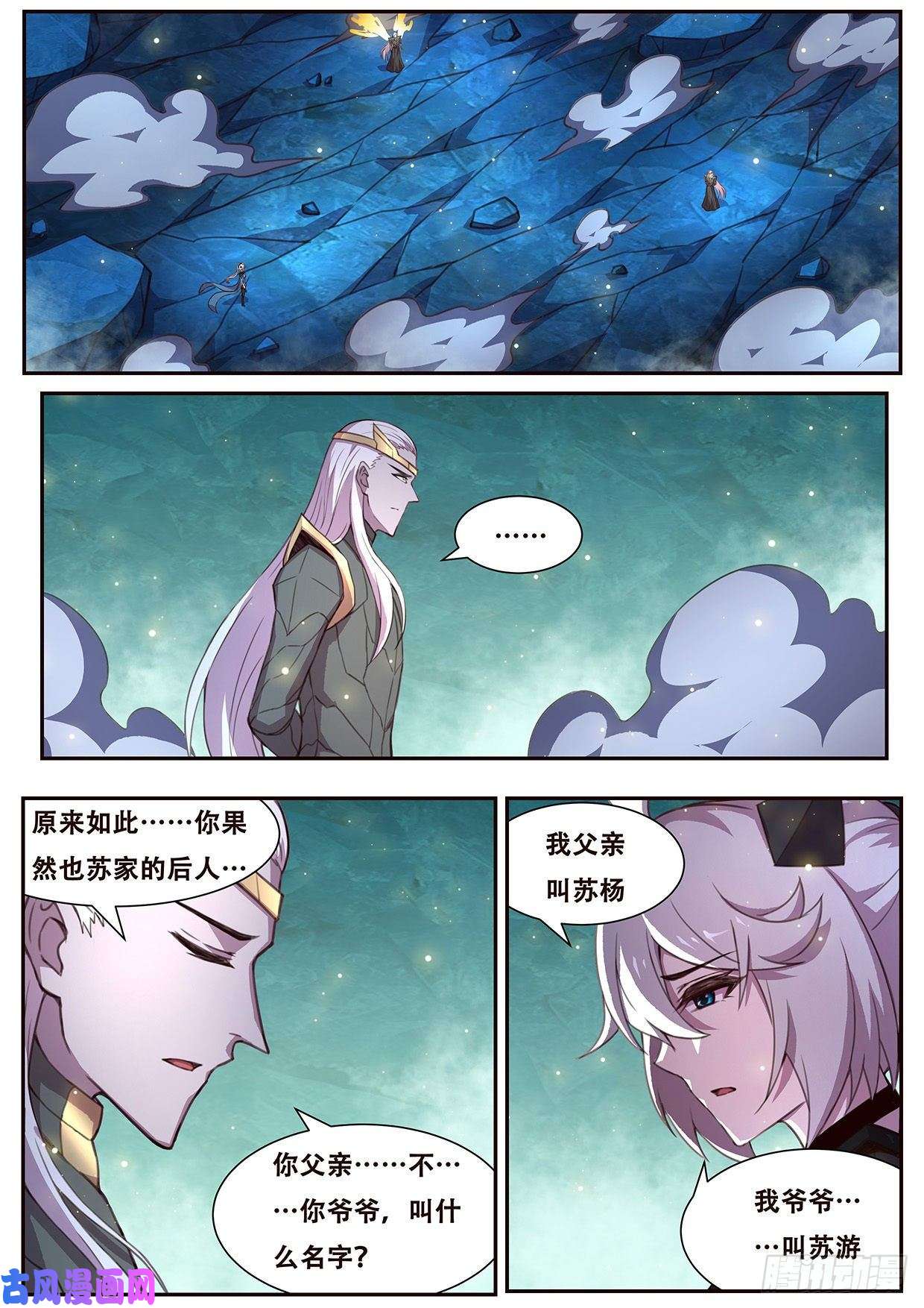 妹子与科学543 苏家