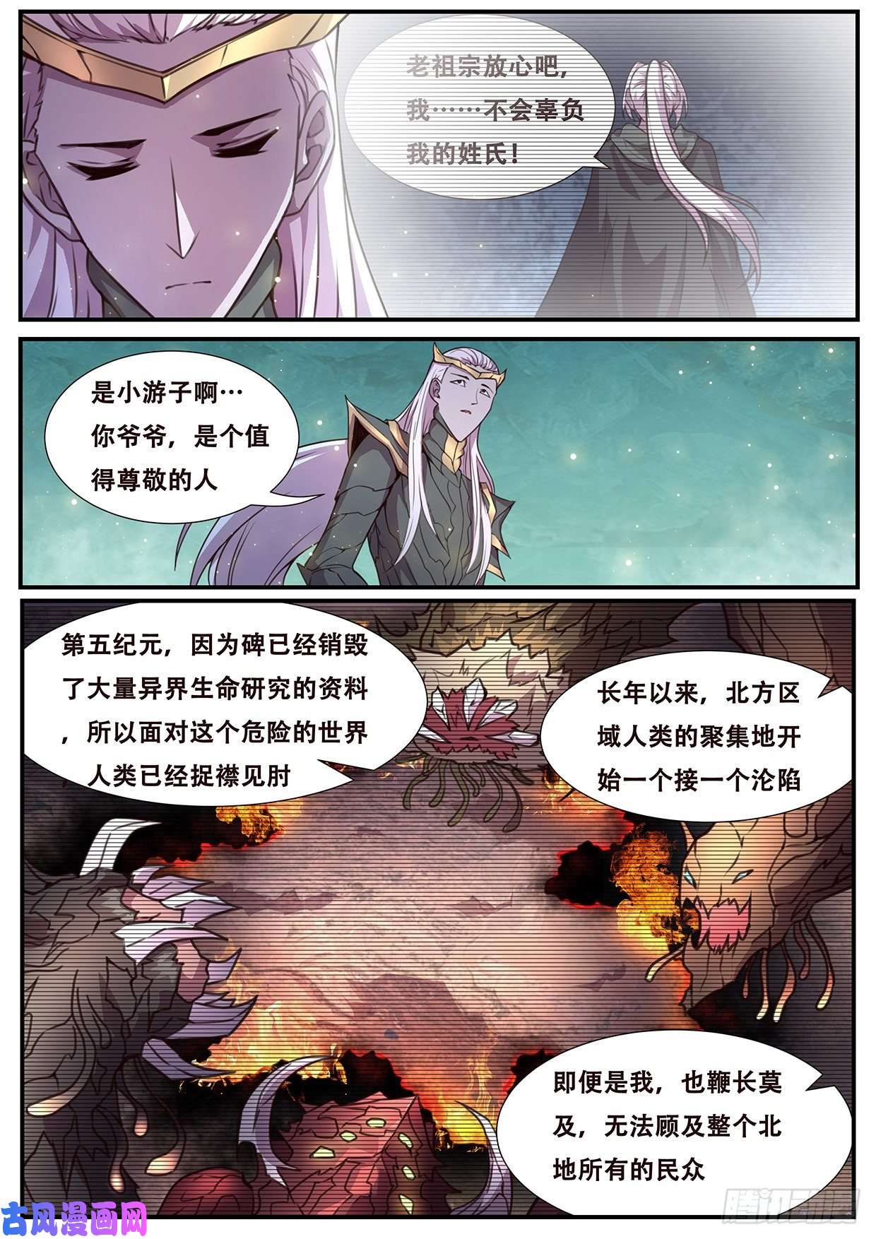 妹子与科学543 苏家
