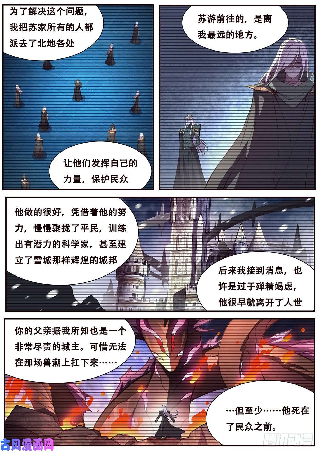 妹子与科学543 苏家
