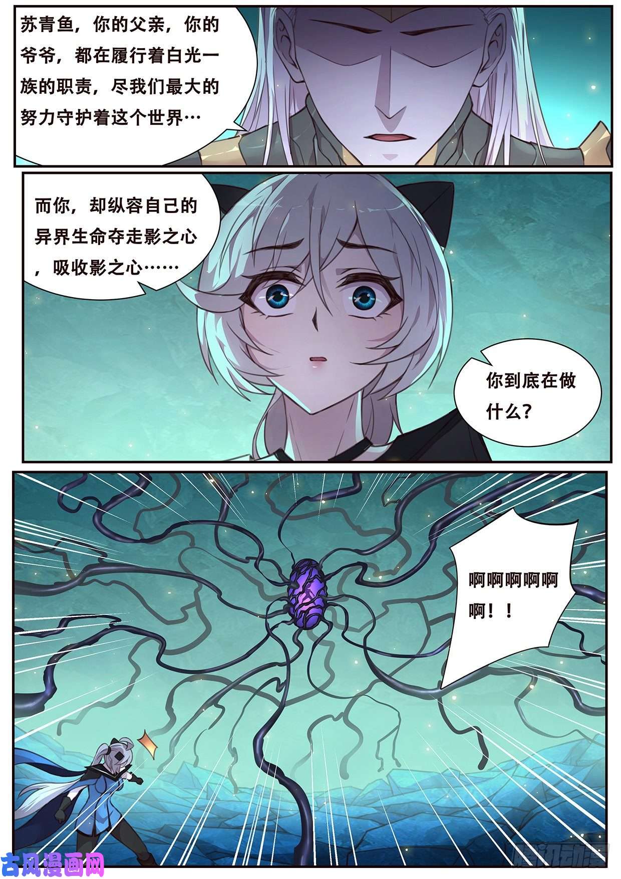 妹子与科学543 苏家