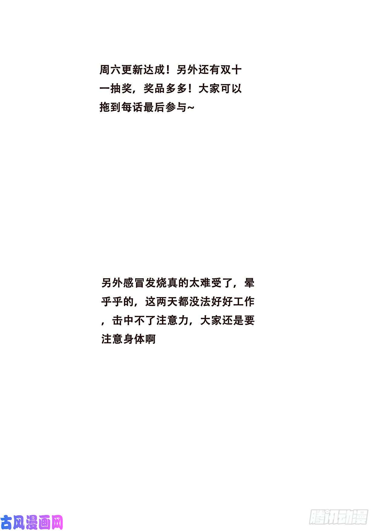 妹子与科学544 三级共鸣