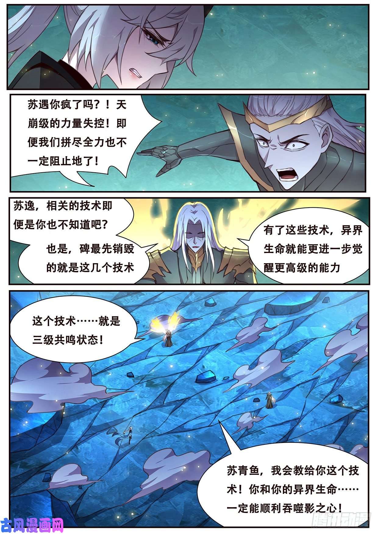 妹子与科学544 三级共鸣