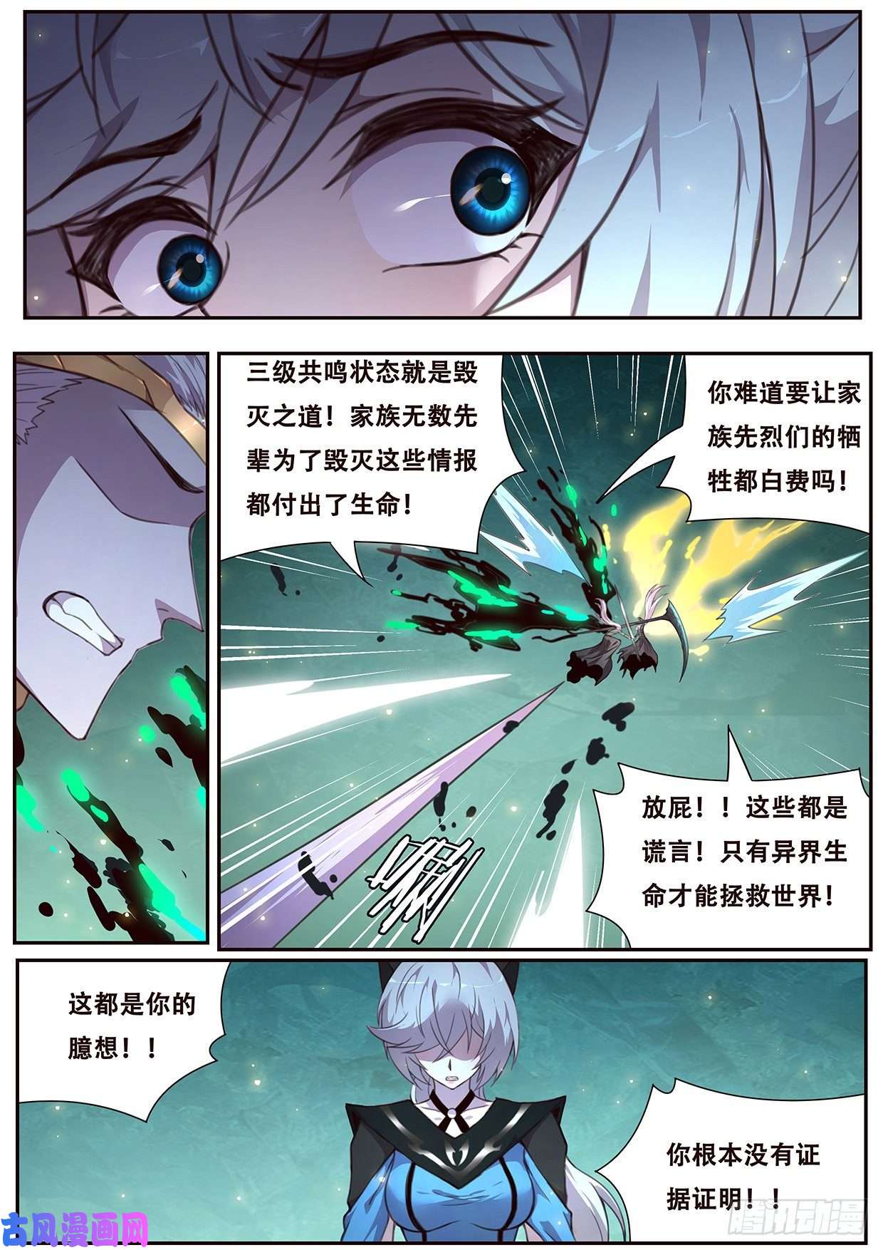妹子与科学544 三级共鸣