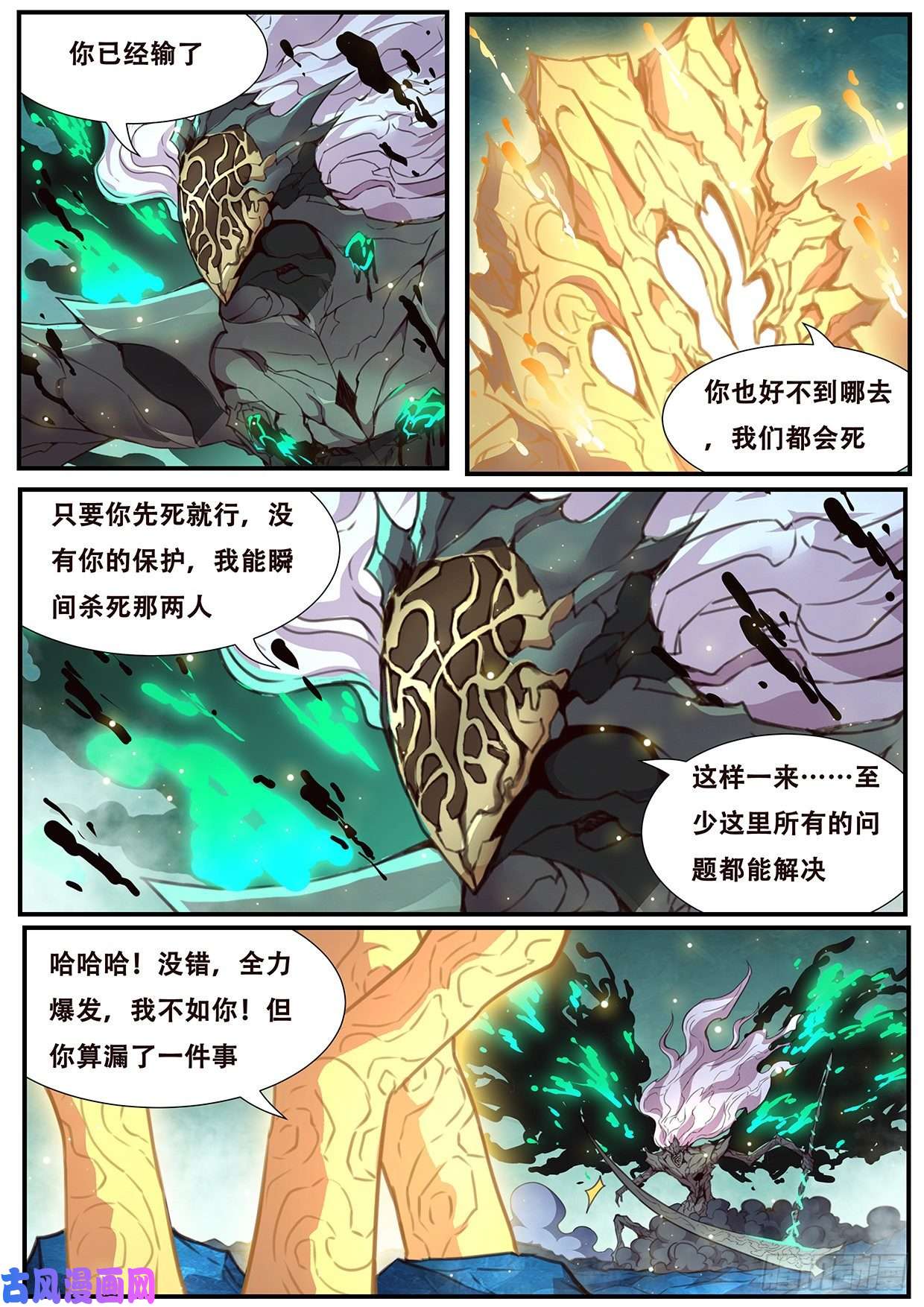 妹子与科学546 我愿意