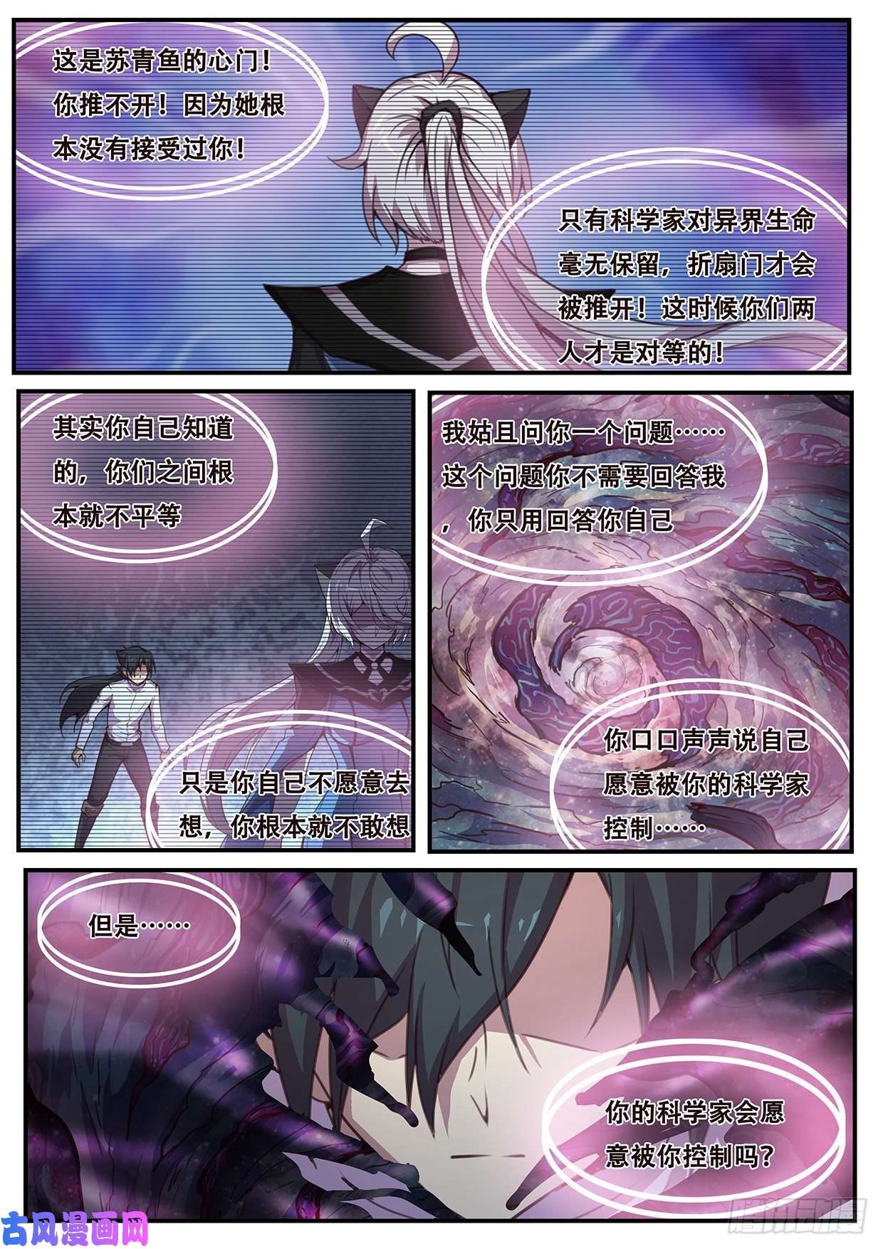 妹子与科学546 我愿意
