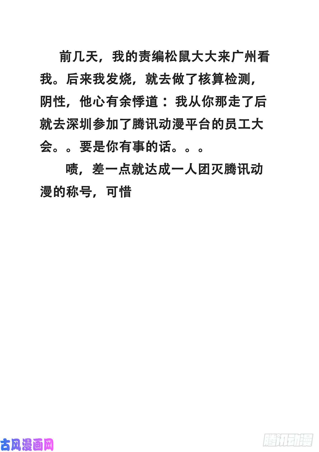 妹子与科学546 我愿意