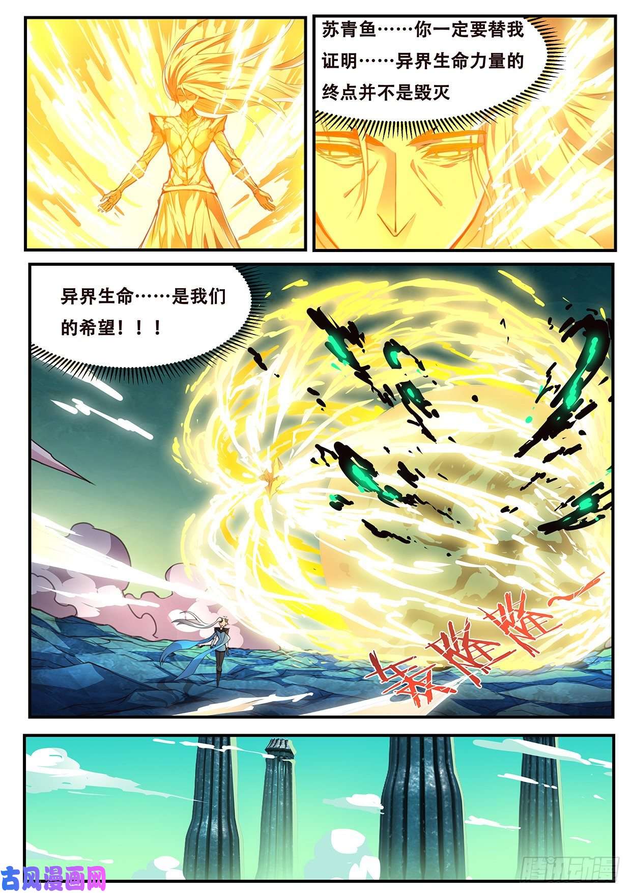 妹子与科学546 我愿意