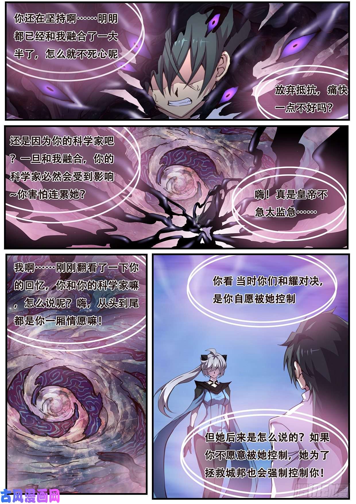 妹子与科学546 我愿意