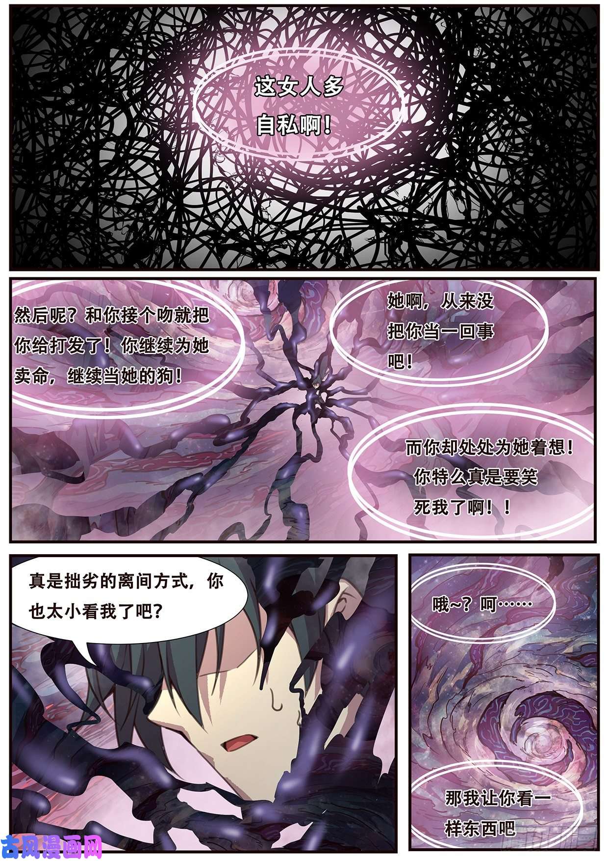 妹子与科学546 我愿意
