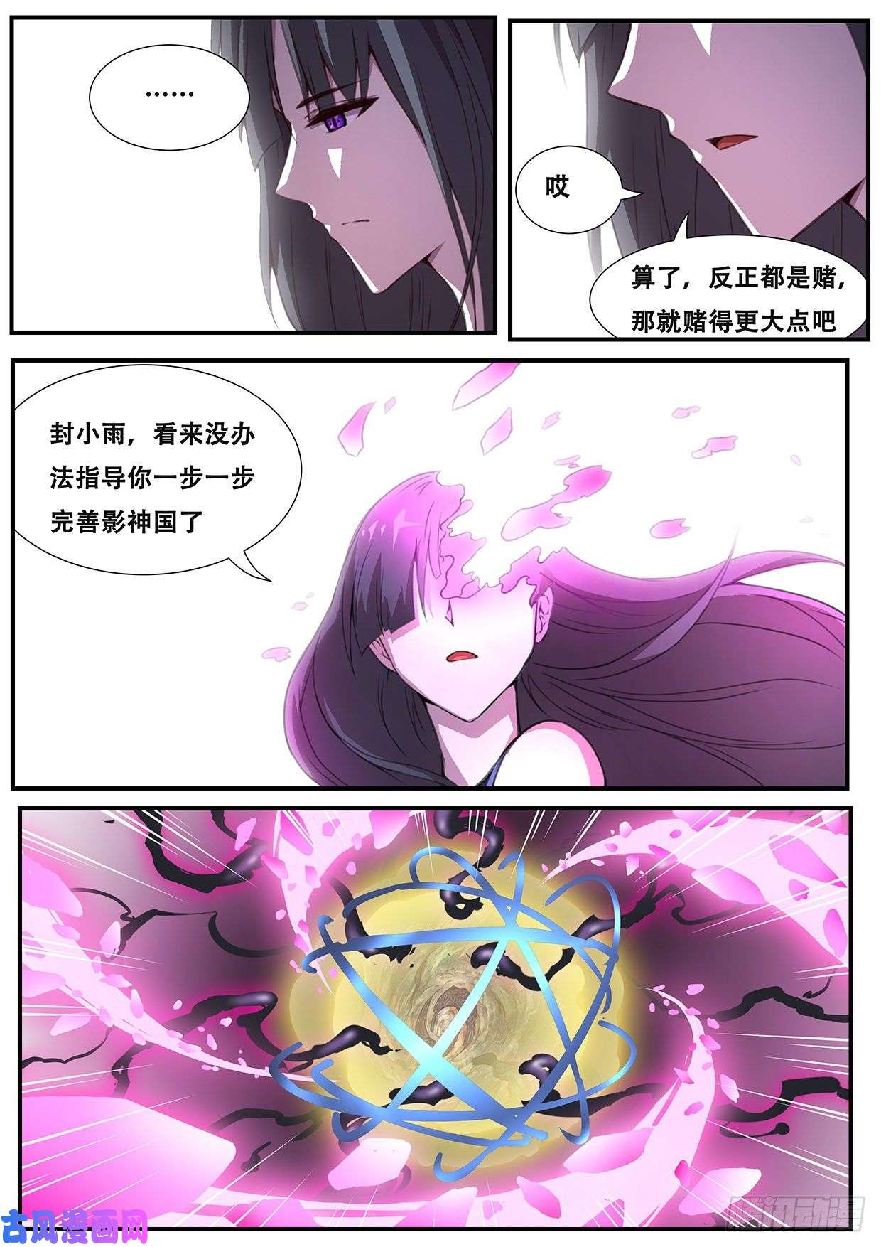 妹子与科学547 放心了