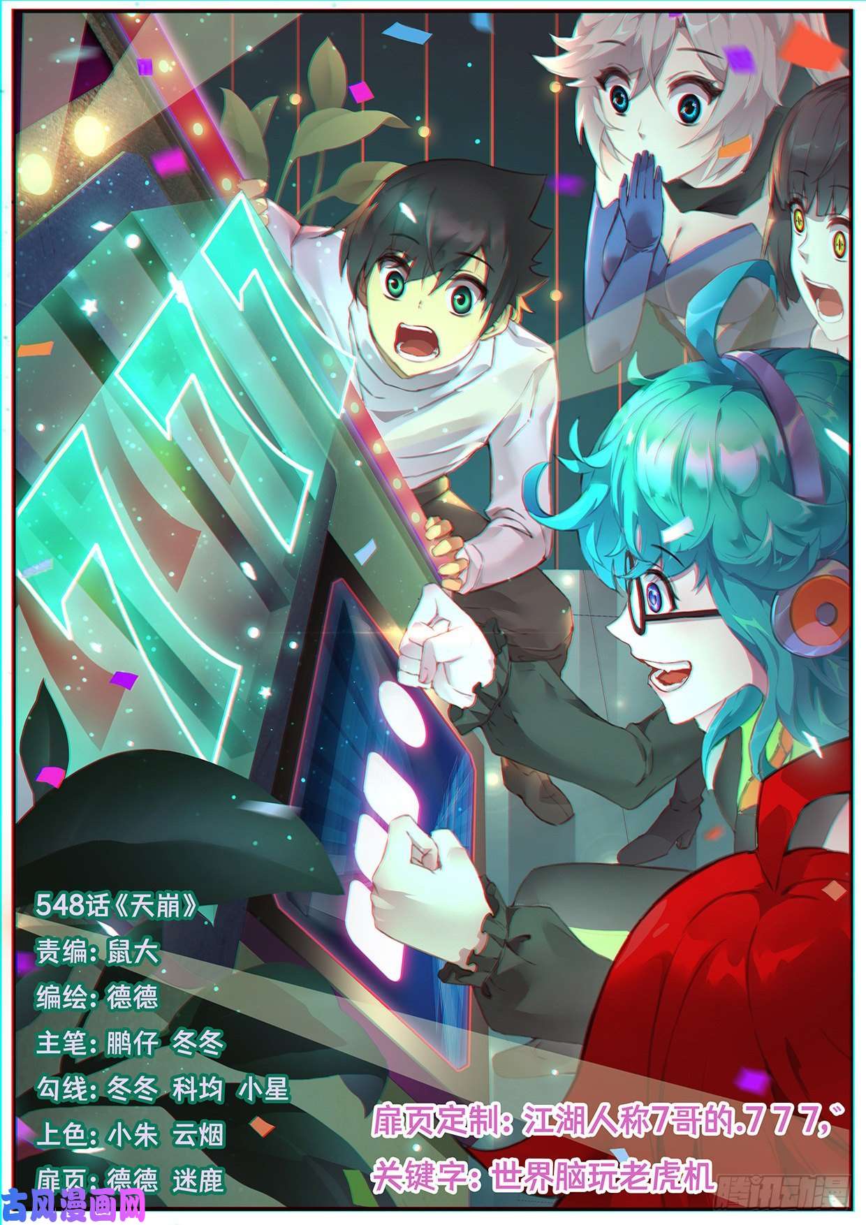 妹子与科学548 天崩