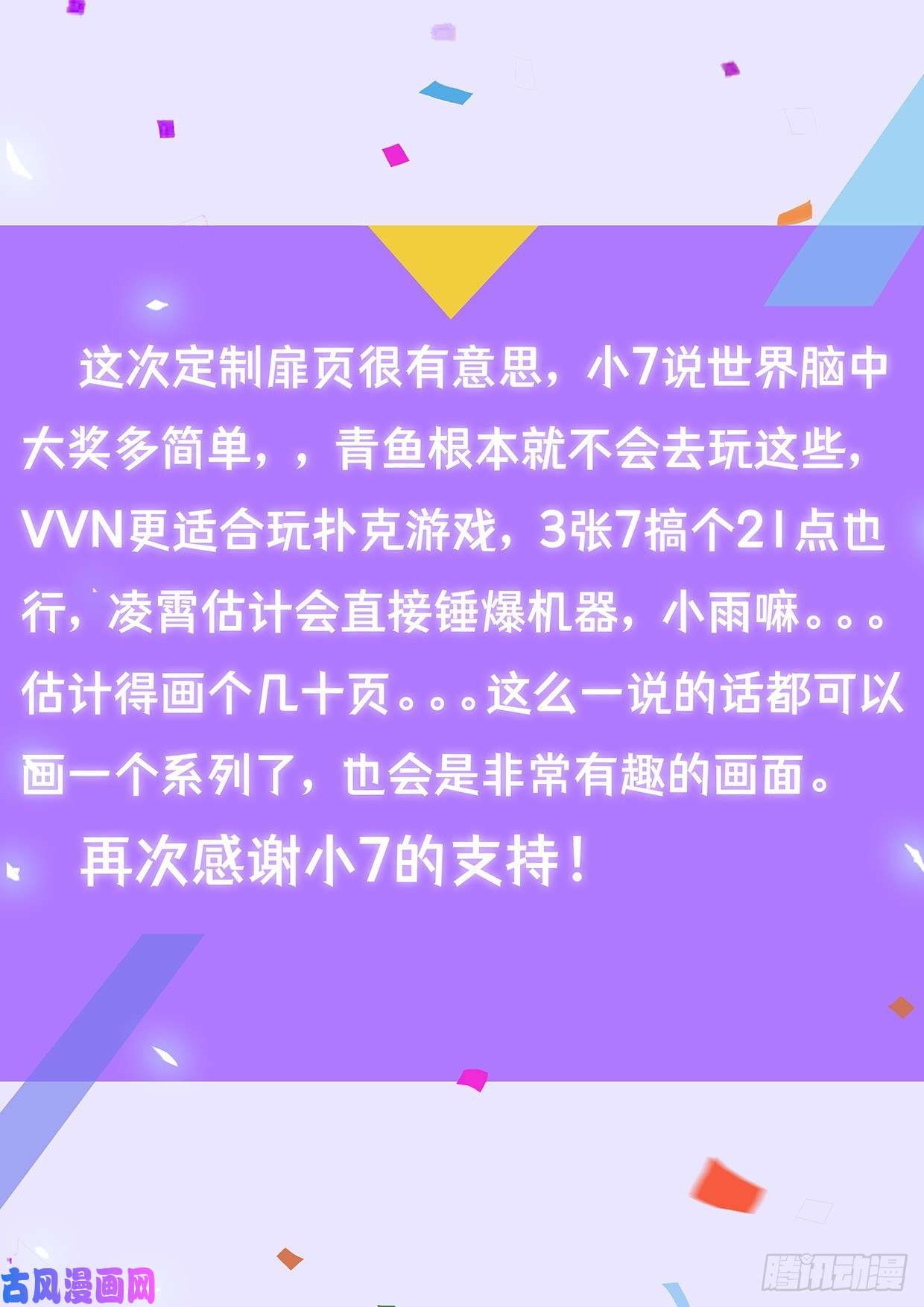 妹子与科学548 天崩