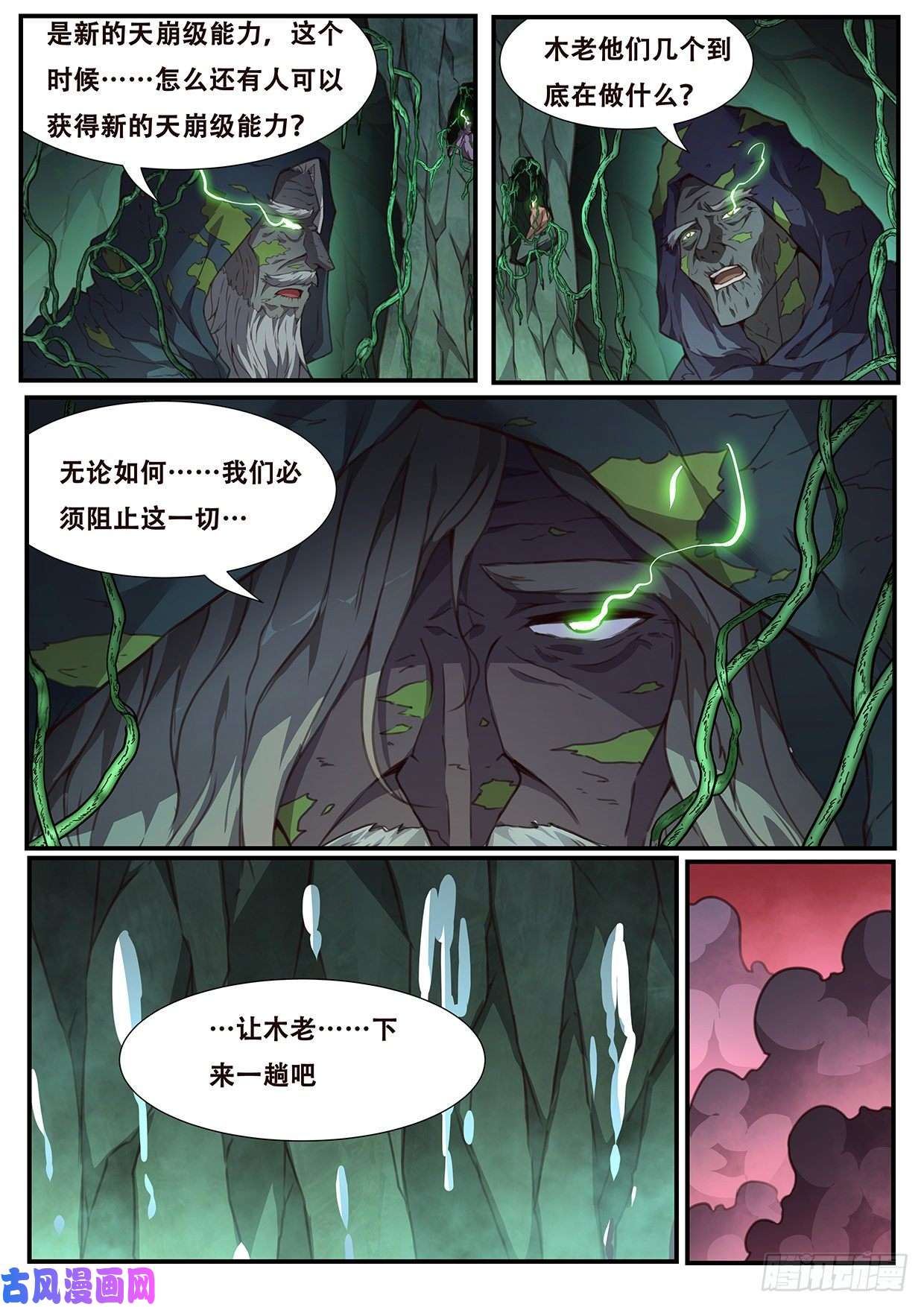 妹子与科学548 天崩
