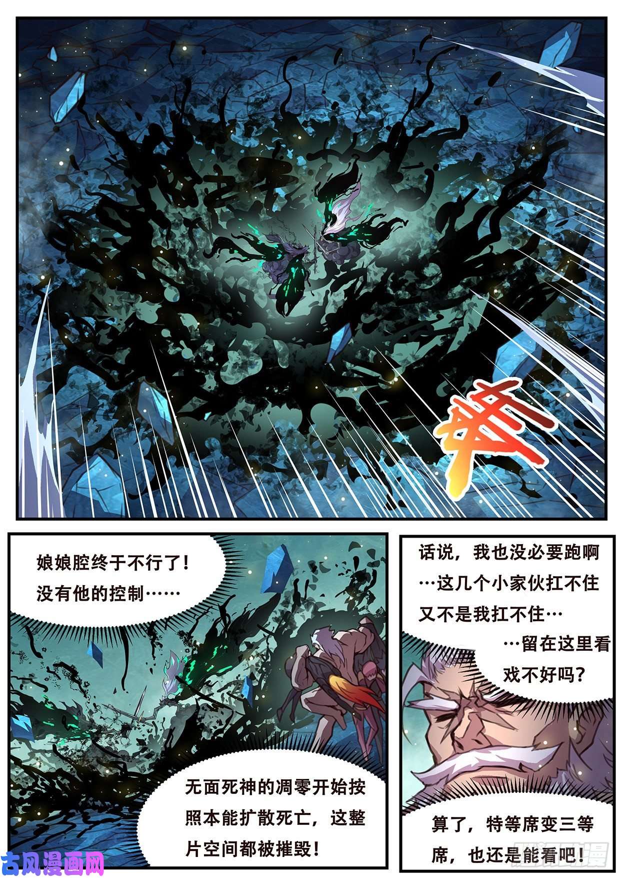 妹子与科学548 天崩